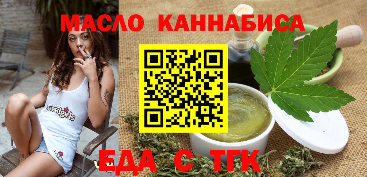 Печенье с ТГК конопля Бугуруслан