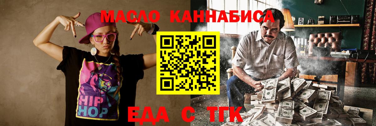 Cannafood марихуана  Вход с VPN  Бугуруслан 