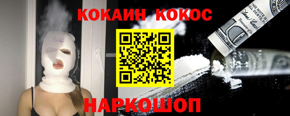 Бугуруслан  COCAIN  Вход с VPN  Cocaine Колумбийский  Кокаин 99% 