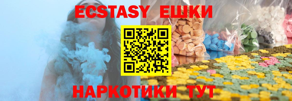 ЭКСТАЗИ круглые Бугуруслан