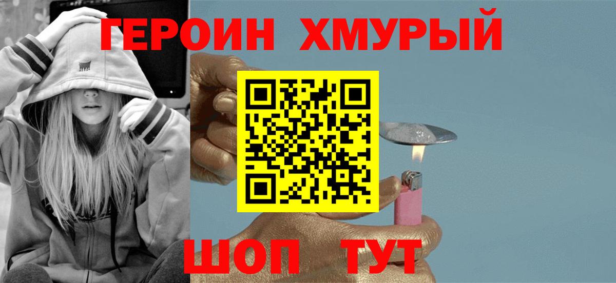 Бугуруслан  Героин афганец  Вход с VPN 