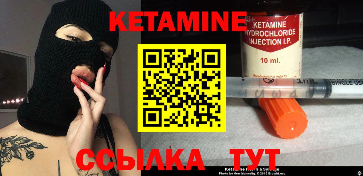 Бугуруслан  Кетамин VHQ  Вход с VPN 