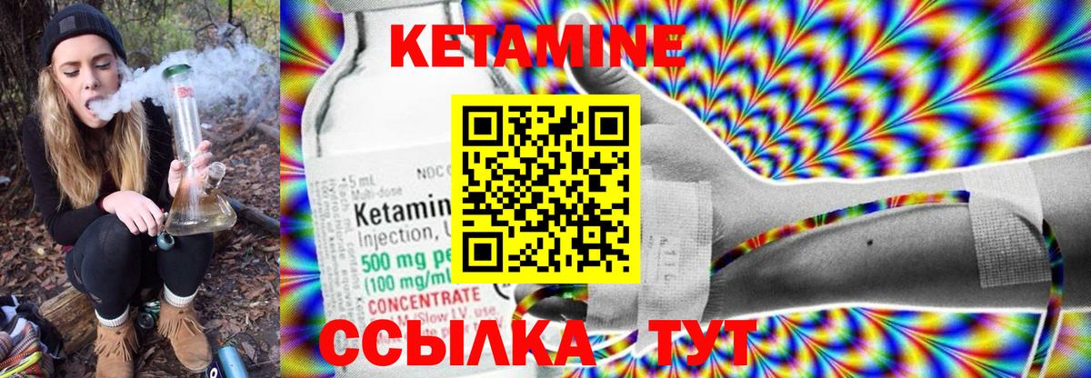 КЕТАМИН VHQ Бугуруслан