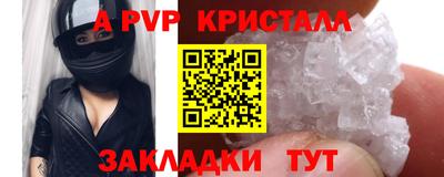 apvp Будённовск