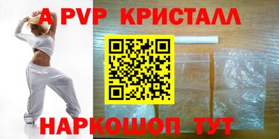 apvp Будённовск