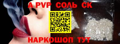 apvp Будённовск