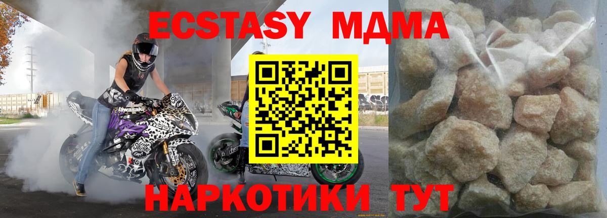 MDMA молли  Вход с VPN  Бугуруслан  MDMA молли 