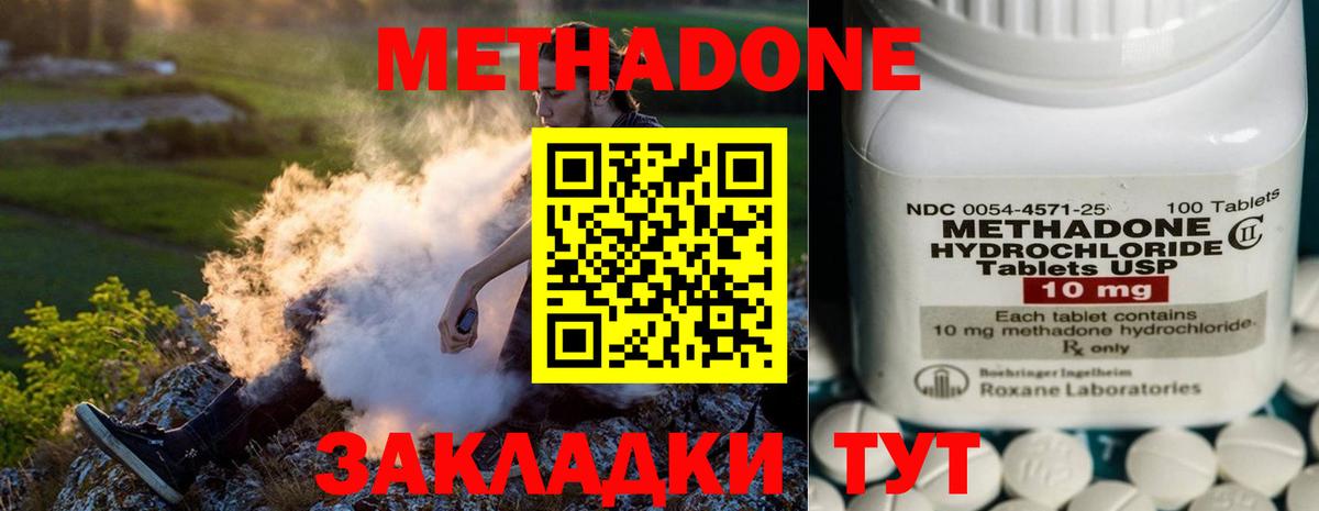 Бугуруслан  Метадон methadone  Вход с VPN 