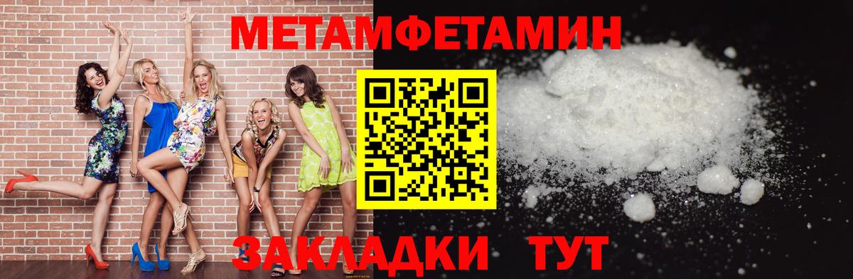 МЕТАМФЕТАМИН Methamphetamine Бугуруслан