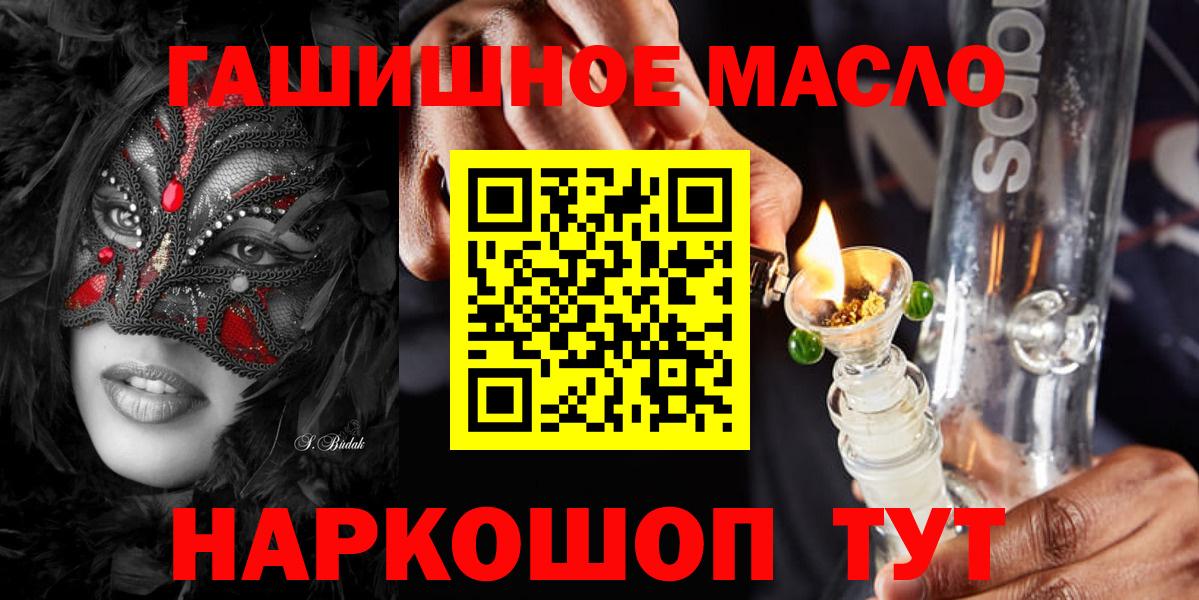 OMG   Дистиллят ТГК гашишное масло  Вход с VPN  Бугуруслан  ТГК жижа 